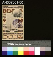 藏品(大正十年六月十七日第二十六回始政紀念明信片)的圖片